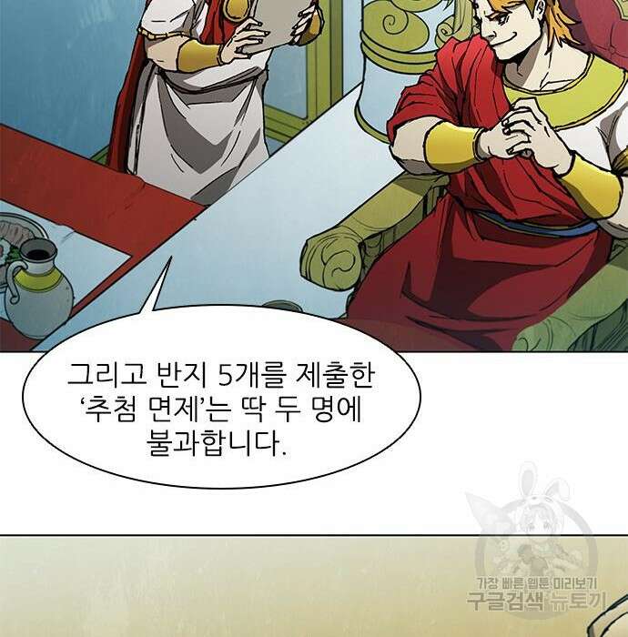 무사만리행 141화 100
