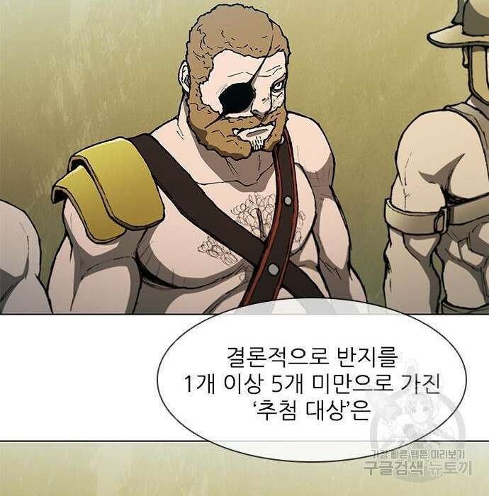 무사만리행 141화 101