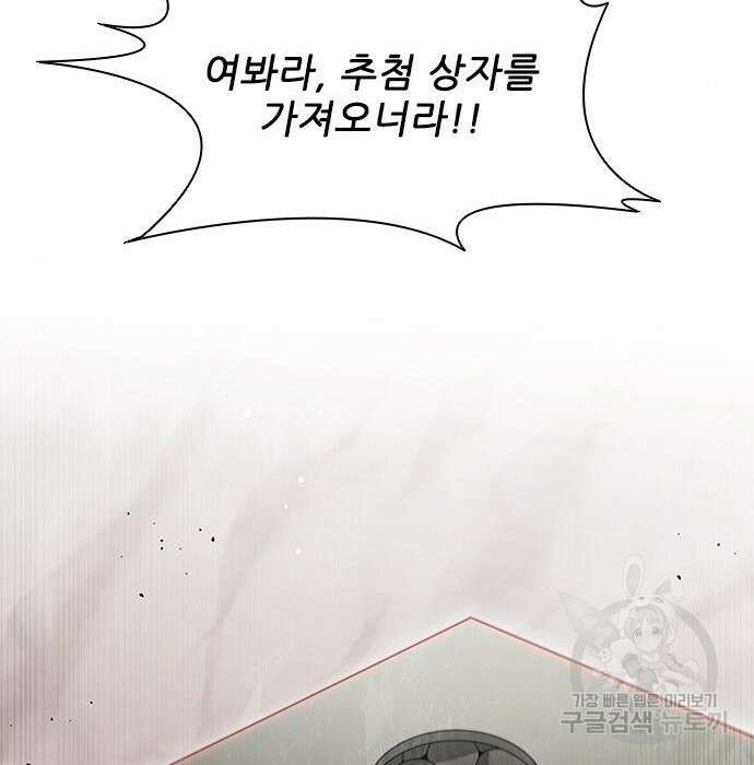무사만리행 141화 107