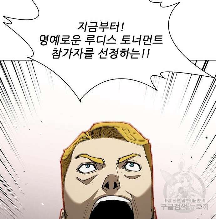 무사만리행 141화 109