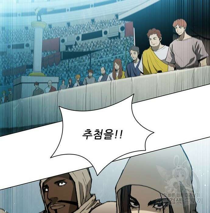 무사만리행 141화 111