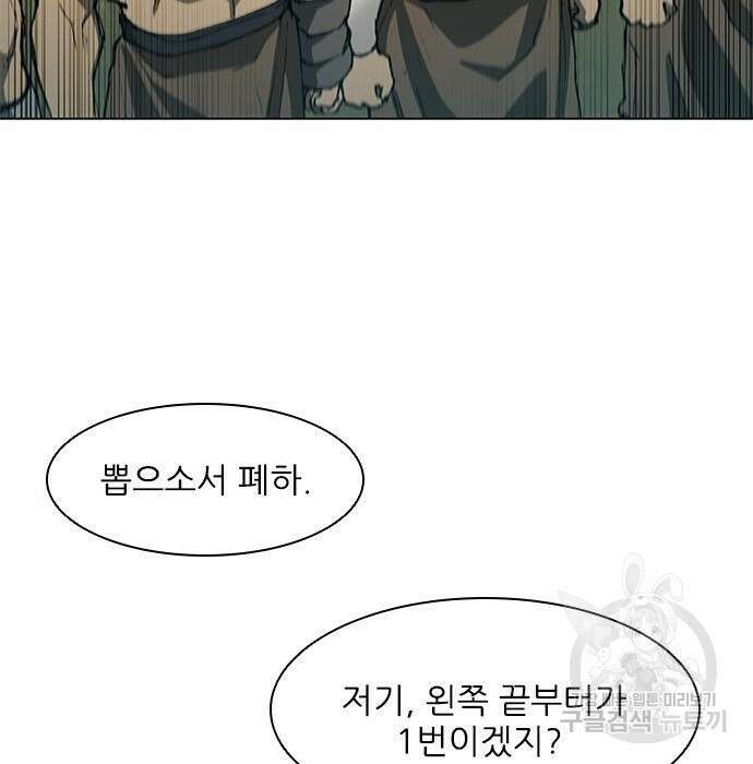 무사만리행 141화 113