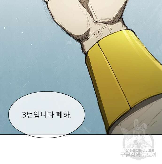 무사만리행 141화 117