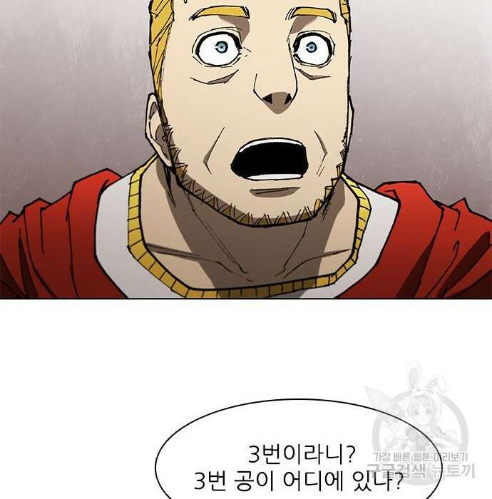 무사만리행 141화 122