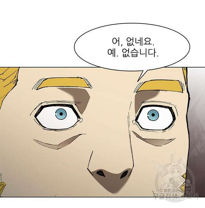 무사만리행 141화 124