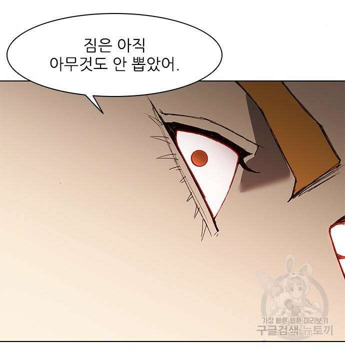 무사만리행 141화 125