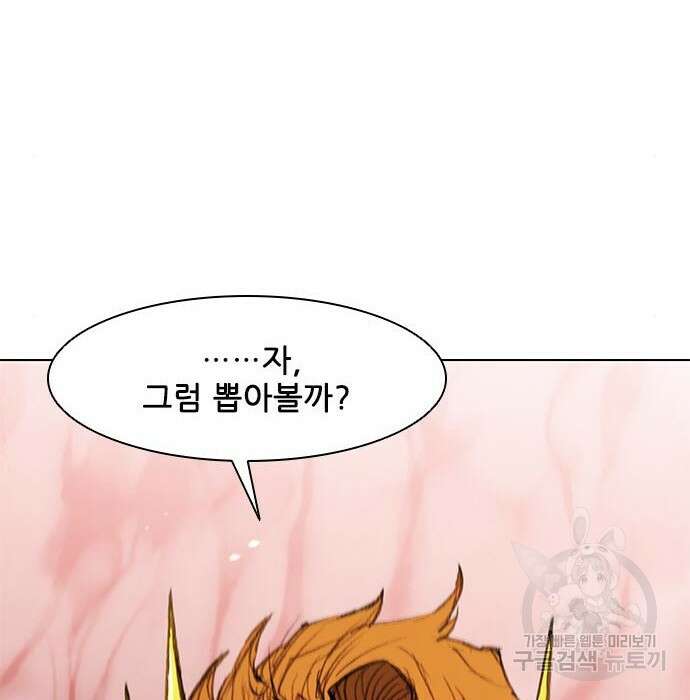 무사만리행 141화 126