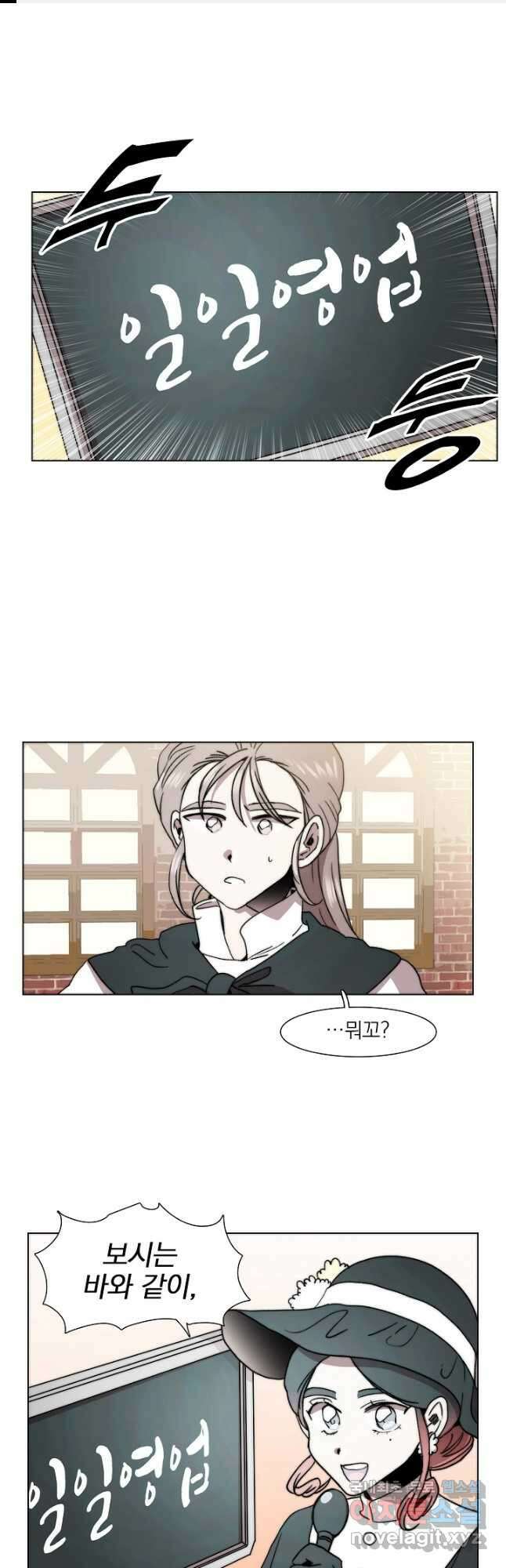 경성빵집 100화 1