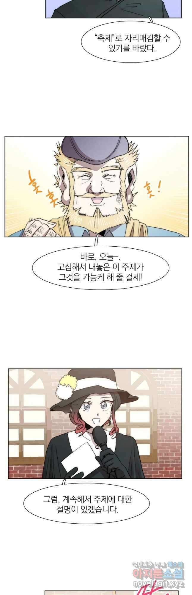 경성빵집 100화 4