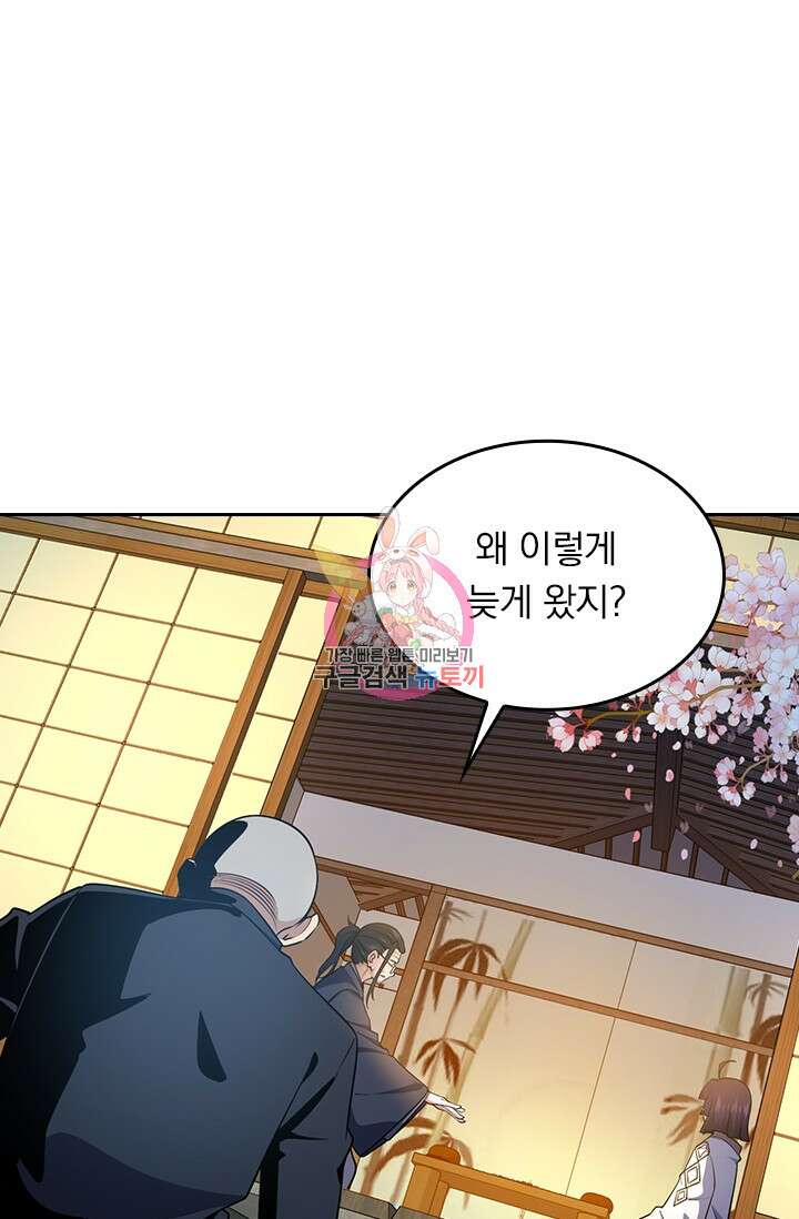 악역 플레이어는 강해지고 싶다 211화 1