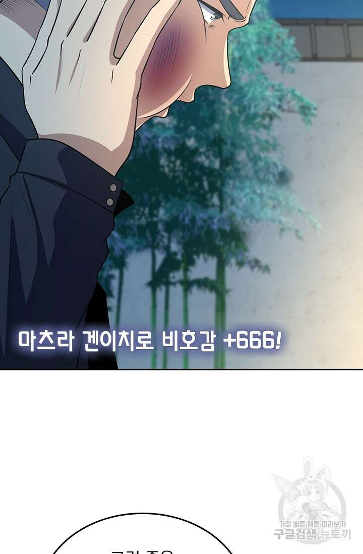 악역 플레이어는 강해지고 싶다 211화 3