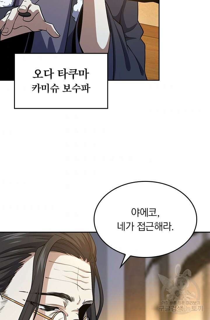 악역 플레이어는 강해지고 싶다 211화 6
