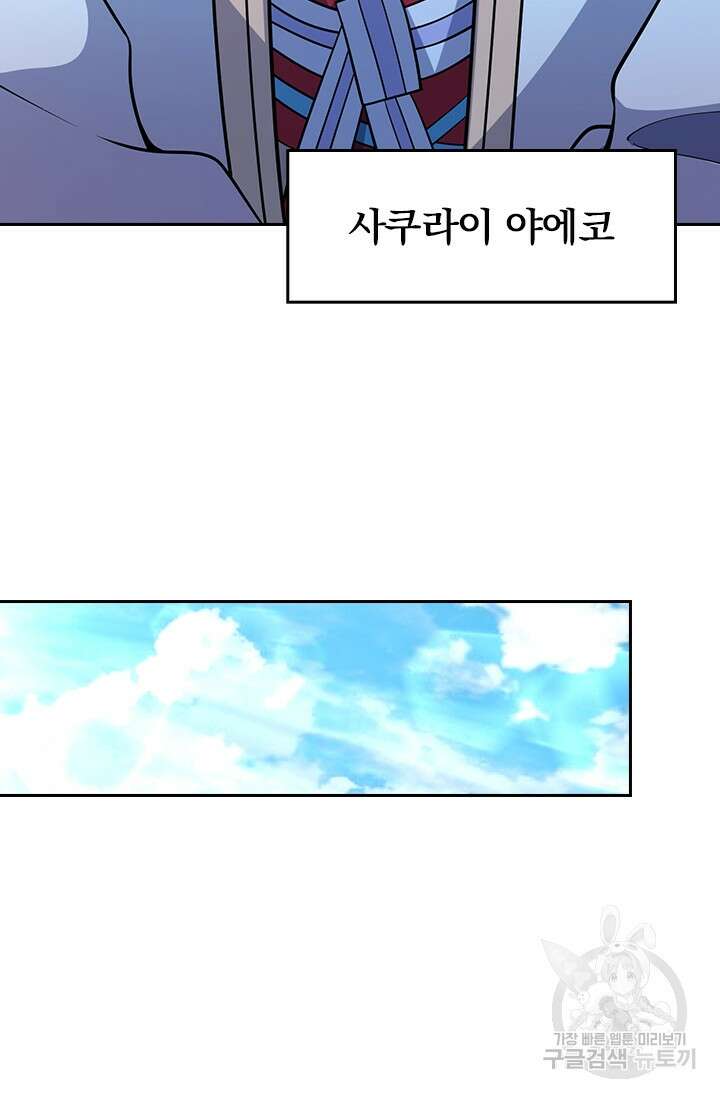 악역 플레이어는 강해지고 싶다 211화 10