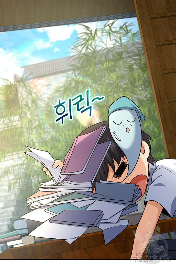 악역 플레이어는 강해지고 싶다 211화 12