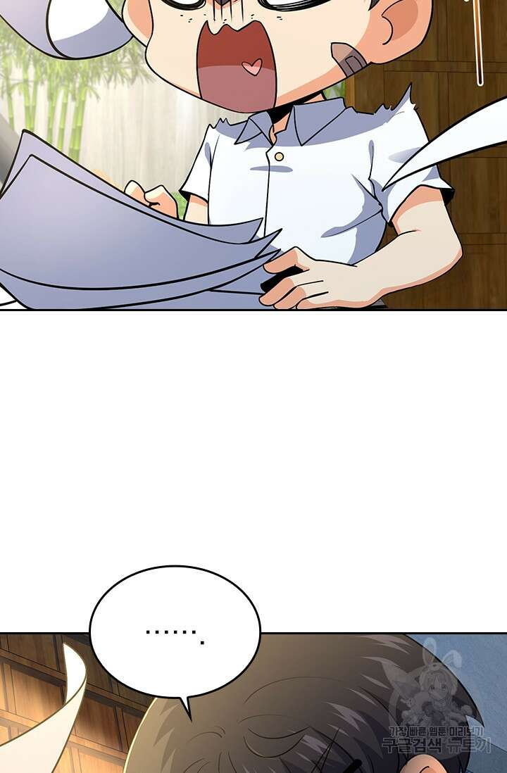 악역 플레이어는 강해지고 싶다 211화 14