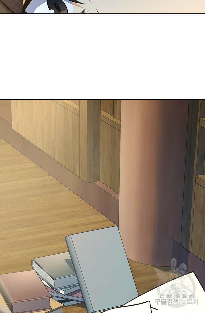 악역 플레이어는 강해지고 싶다 211화 16