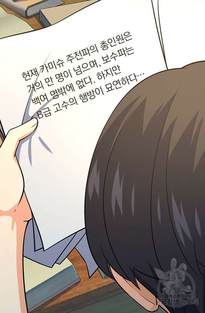 악역 플레이어는 강해지고 싶다 211화 17