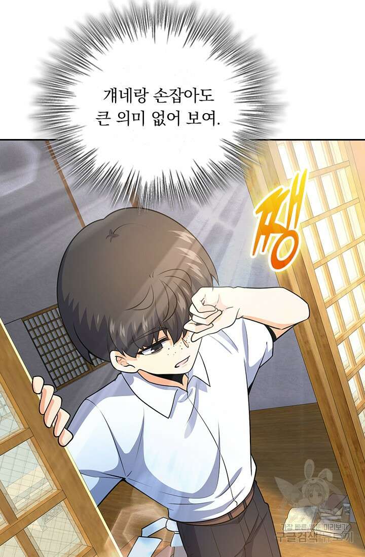 악역 플레이어는 강해지고 싶다 211화 20