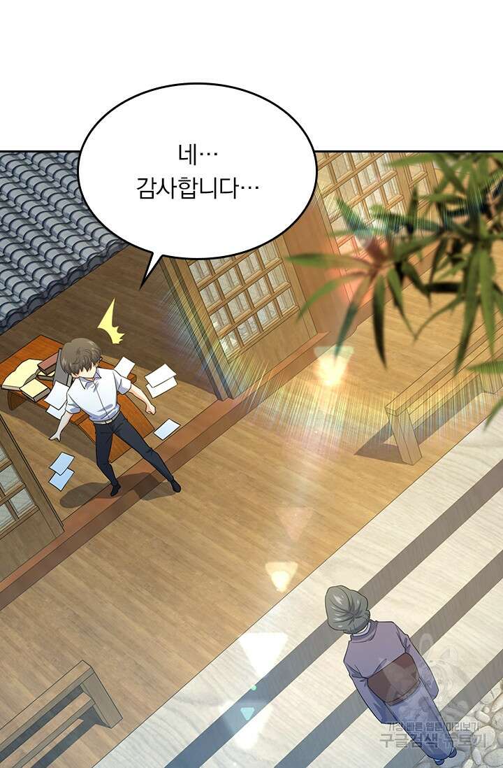 악역 플레이어는 강해지고 싶다 211화 23
