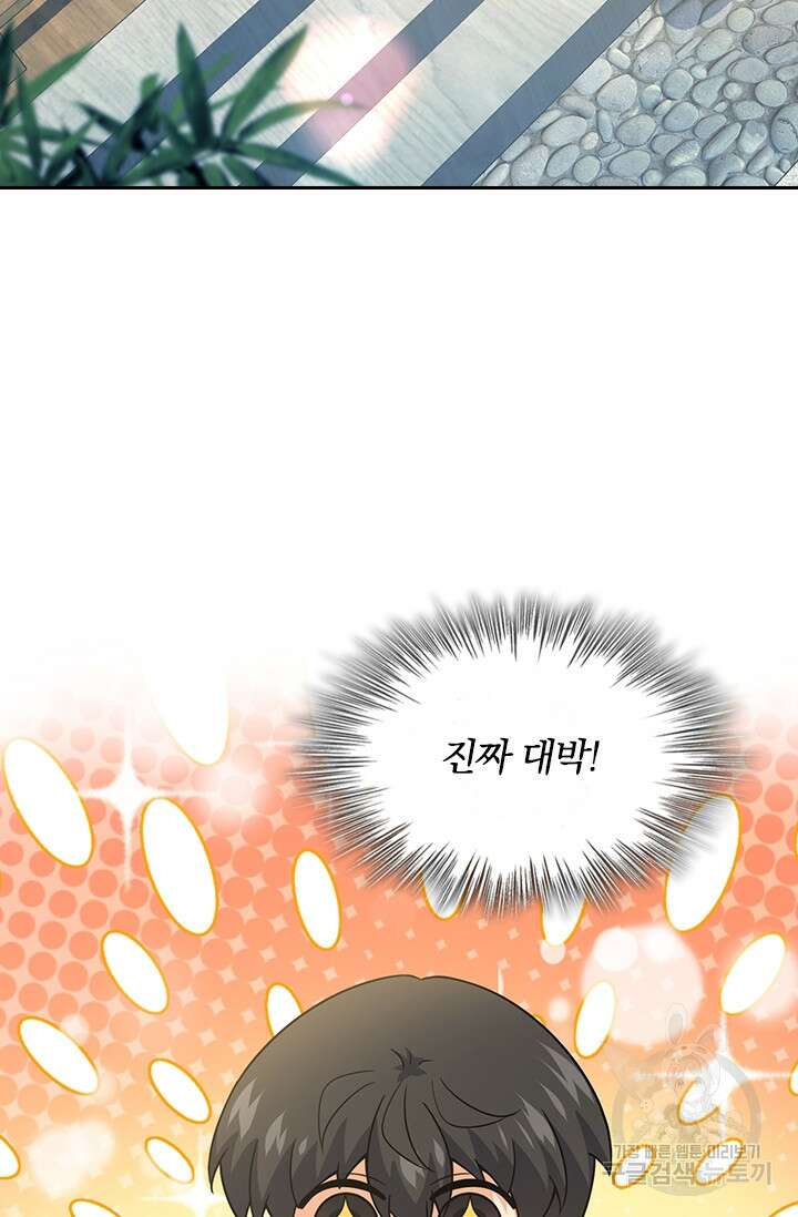 악역 플레이어는 강해지고 싶다 211화 24