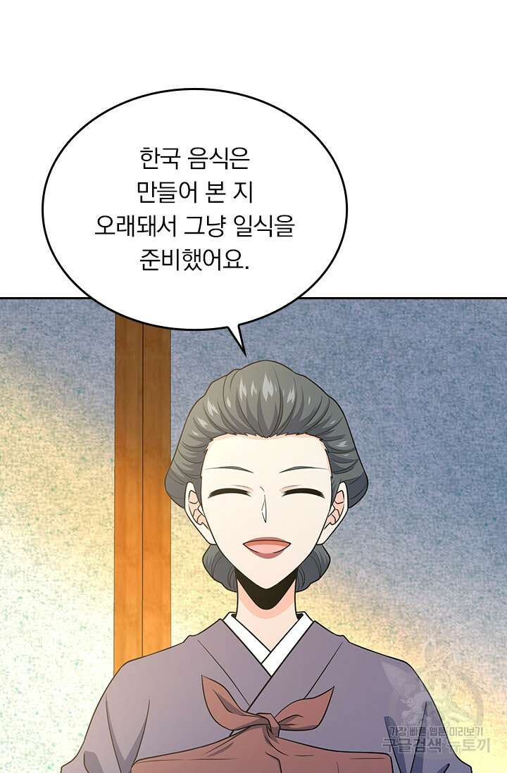 악역 플레이어는 강해지고 싶다 211화 26