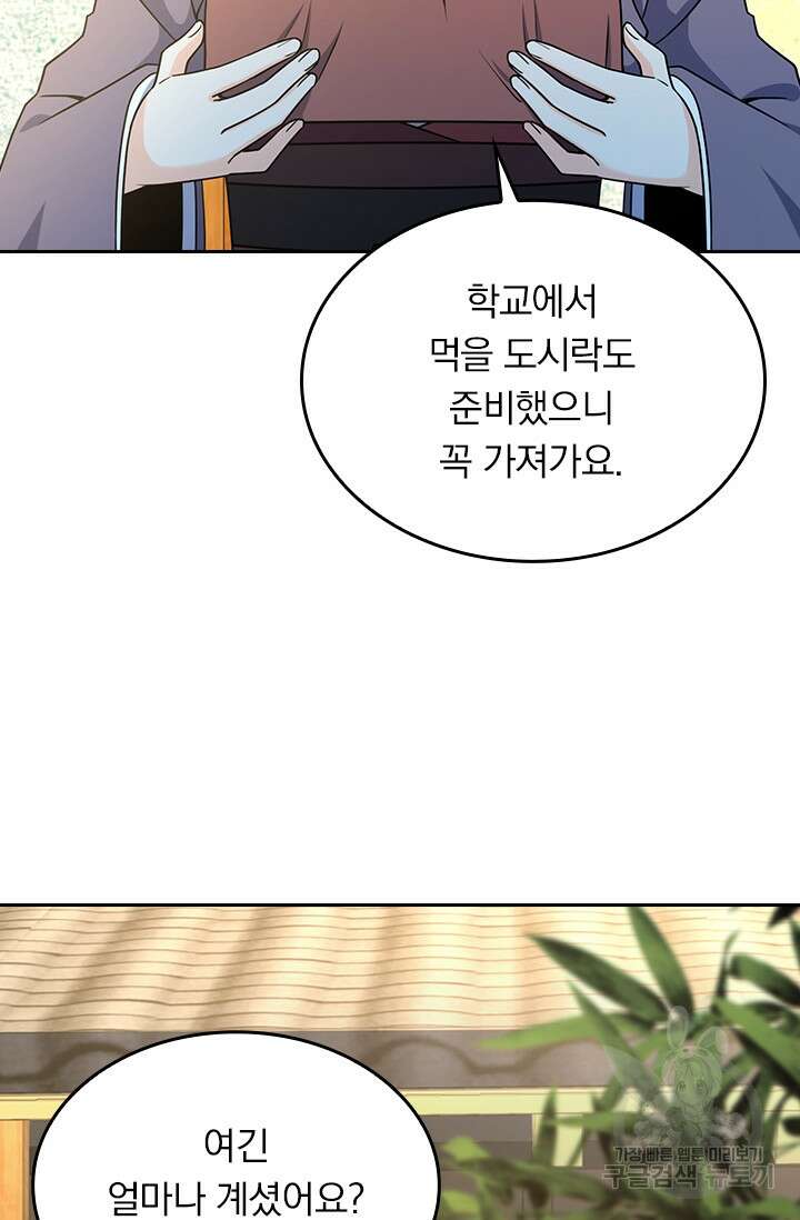 악역 플레이어는 강해지고 싶다 211화 27