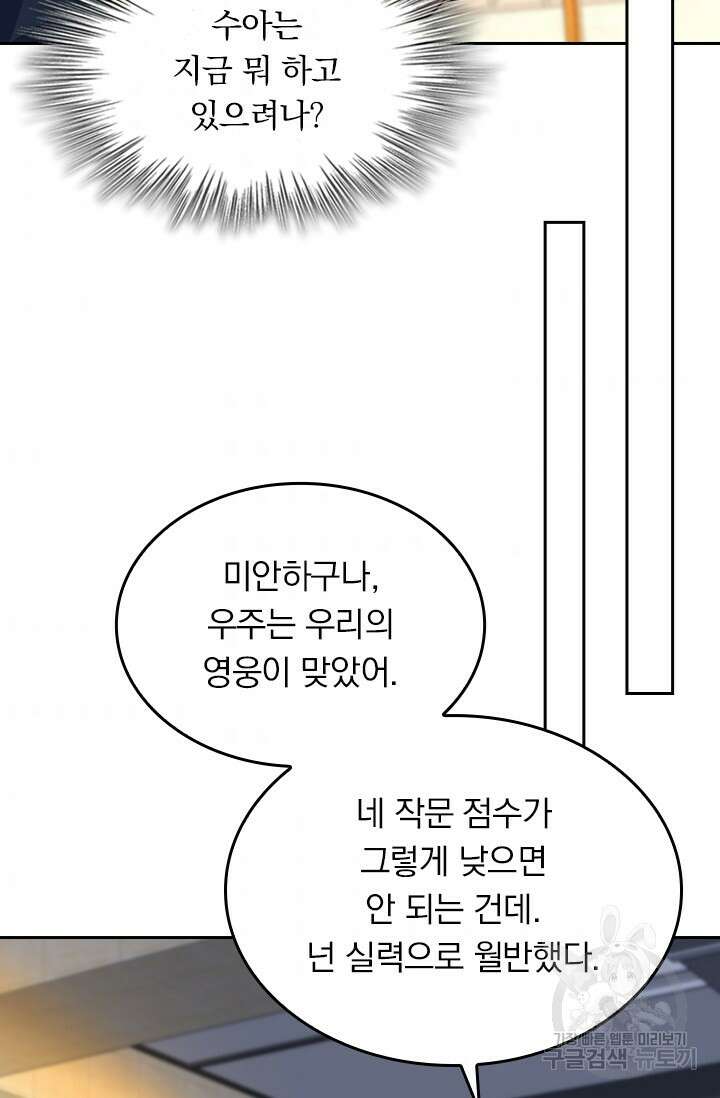 악역 플레이어는 강해지고 싶다 211화 35