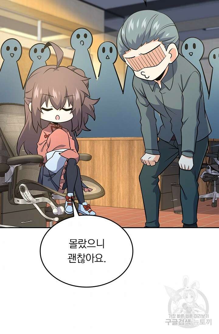 악역 플레이어는 강해지고 싶다 211화 36