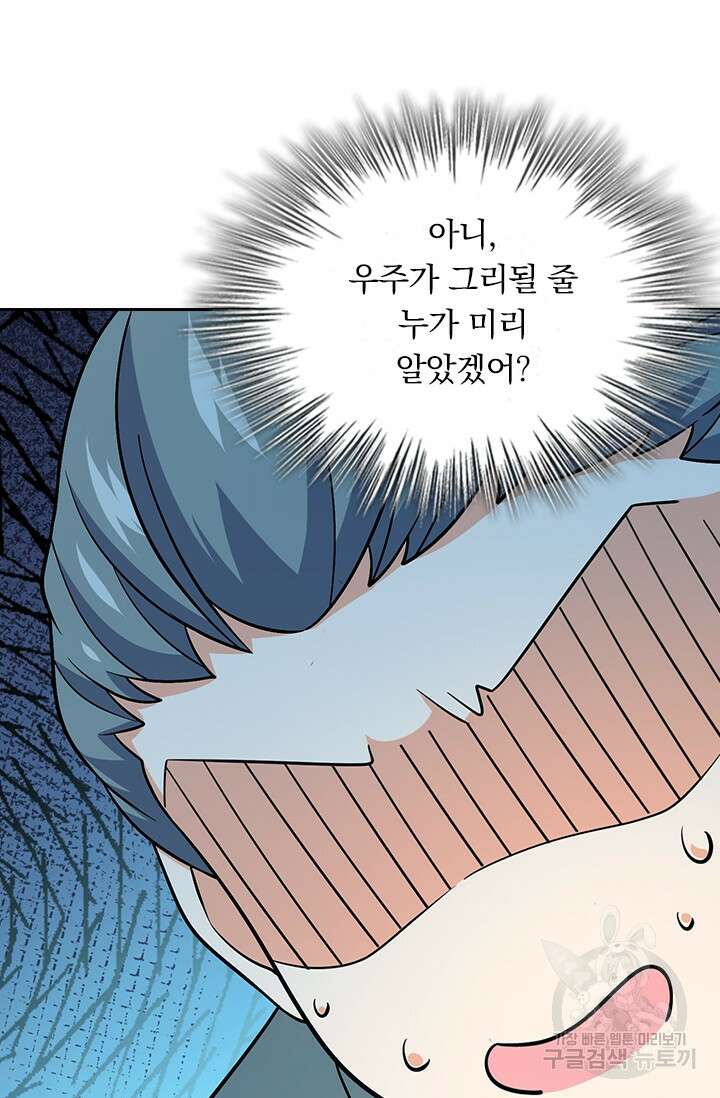악역 플레이어는 강해지고 싶다 211화 37