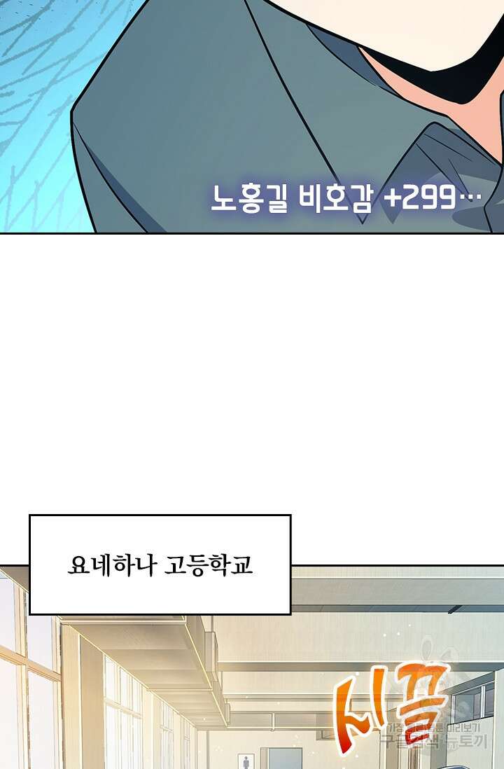 악역 플레이어는 강해지고 싶다 211화 38