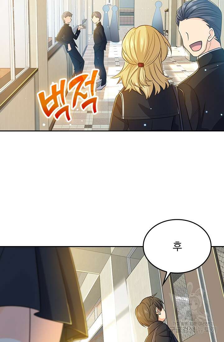 악역 플레이어는 강해지고 싶다 211화 39