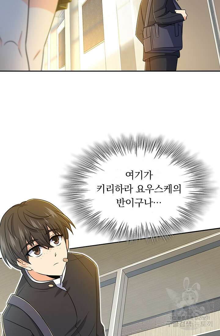 악역 플레이어는 강해지고 싶다 211화 40