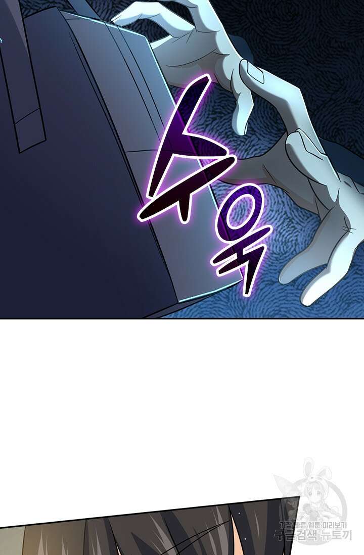 악역 플레이어는 강해지고 싶다 211화 43