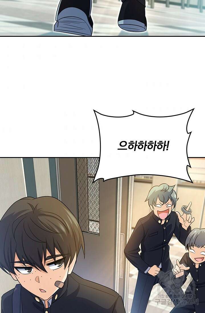 악역 플레이어는 강해지고 싶다 211화 46