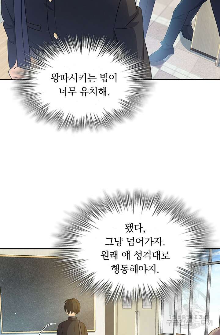 악역 플레이어는 강해지고 싶다 211화 47
