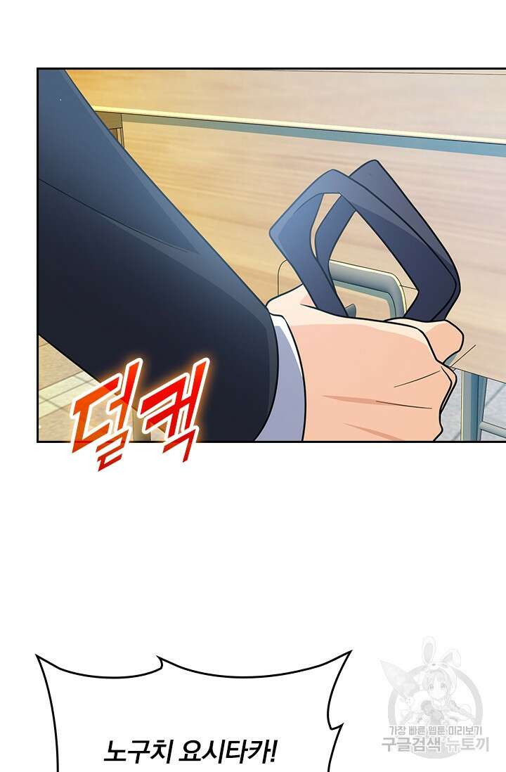 악역 플레이어는 강해지고 싶다 211화 49