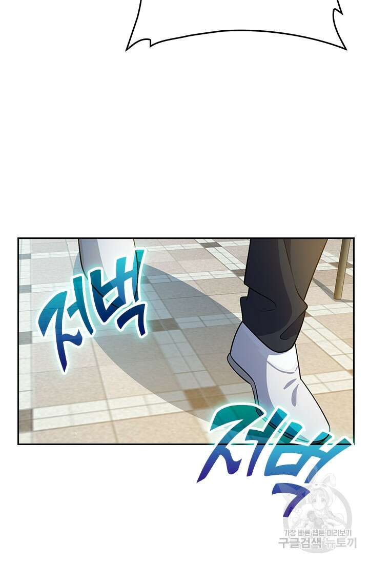 악역 플레이어는 강해지고 싶다 211화 51
