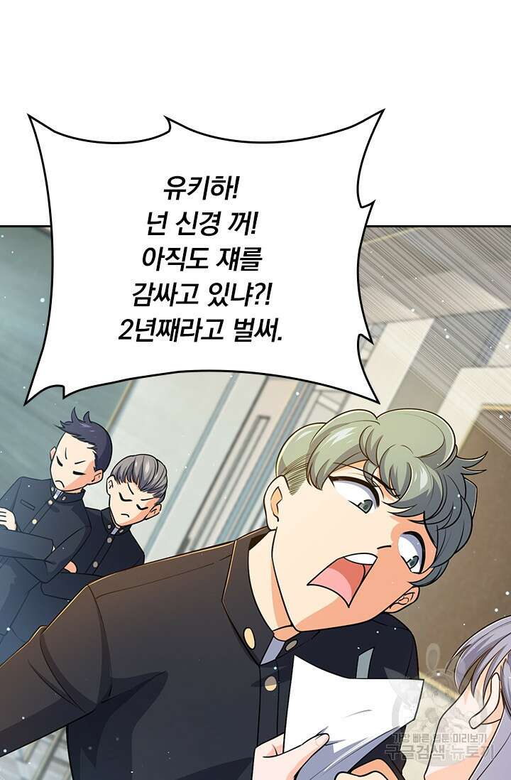 악역 플레이어는 강해지고 싶다 211화 52