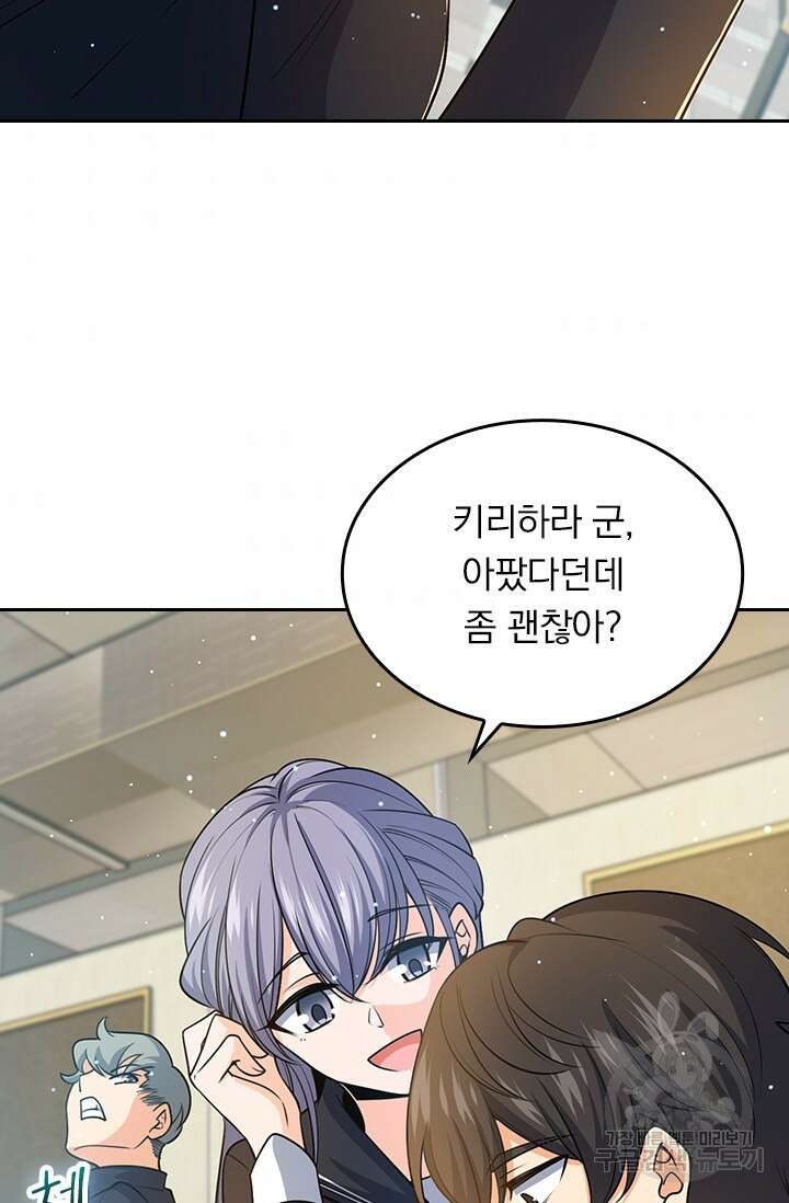 악역 플레이어는 강해지고 싶다 211화 55
