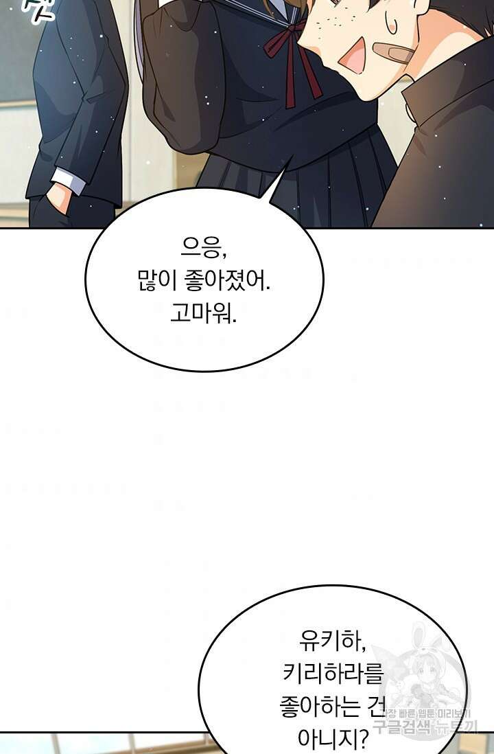 악역 플레이어는 강해지고 싶다 211화 56