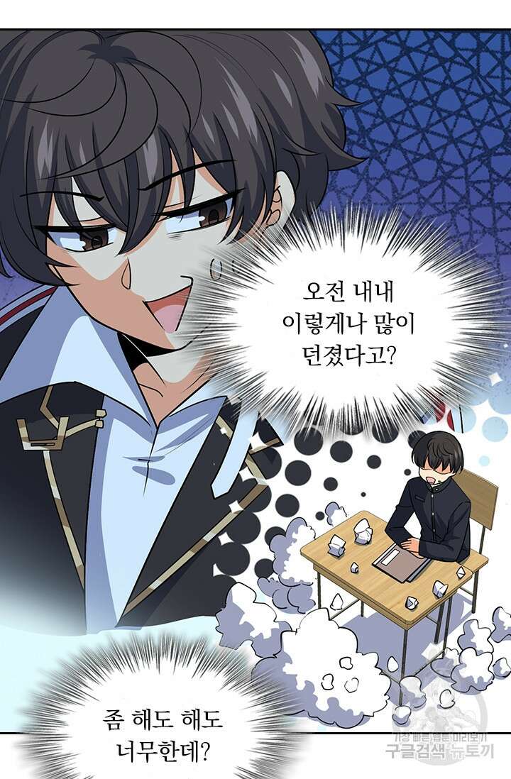 악역 플레이어는 강해지고 싶다 211화 63