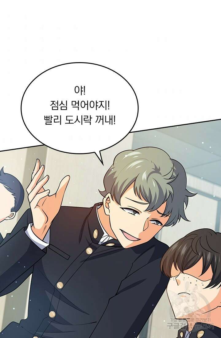 악역 플레이어는 강해지고 싶다 211화 65