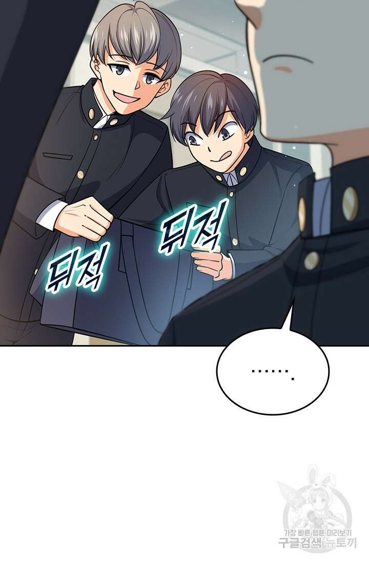 악역 플레이어는 강해지고 싶다 211화 67