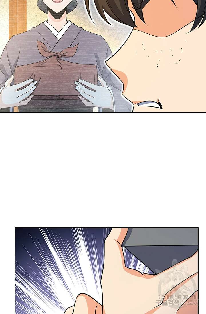 악역 플레이어는 강해지고 싶다 211화 71