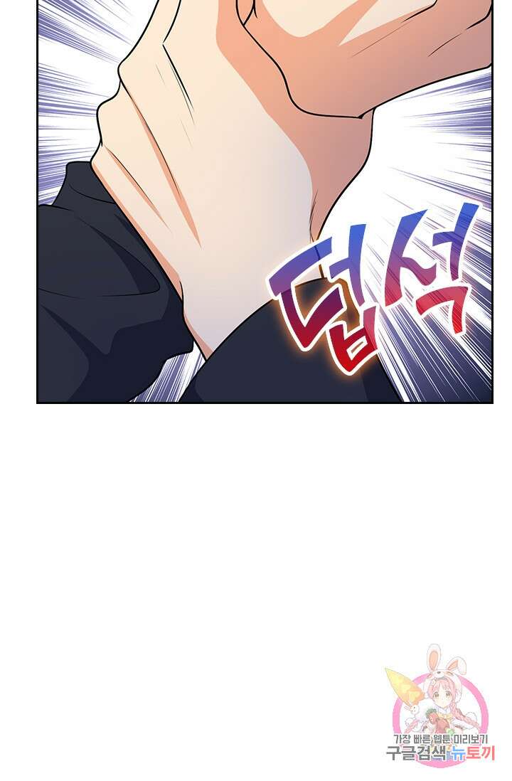 악역 플레이어는 강해지고 싶다 211화 72