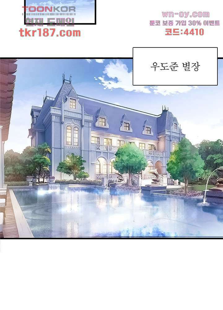 계약 남편에게 끌리는 이유 12화 3