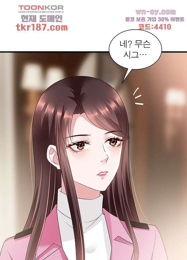계약 남편에게 끌리는 이유 12화 4