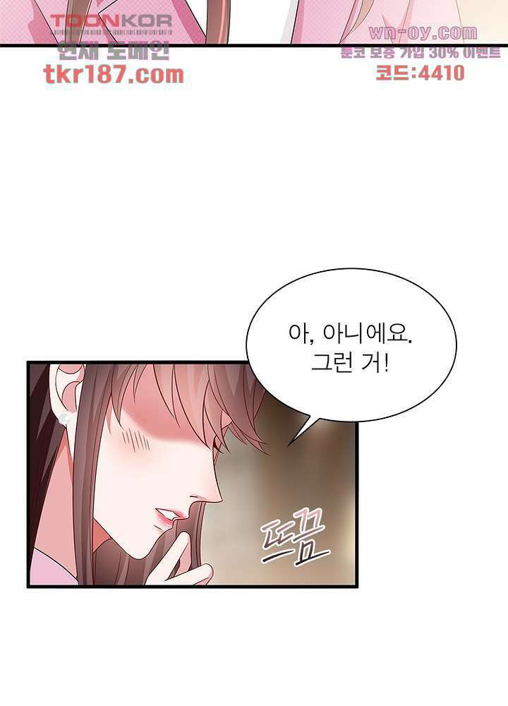 계약 남편에게 끌리는 이유 12화 5