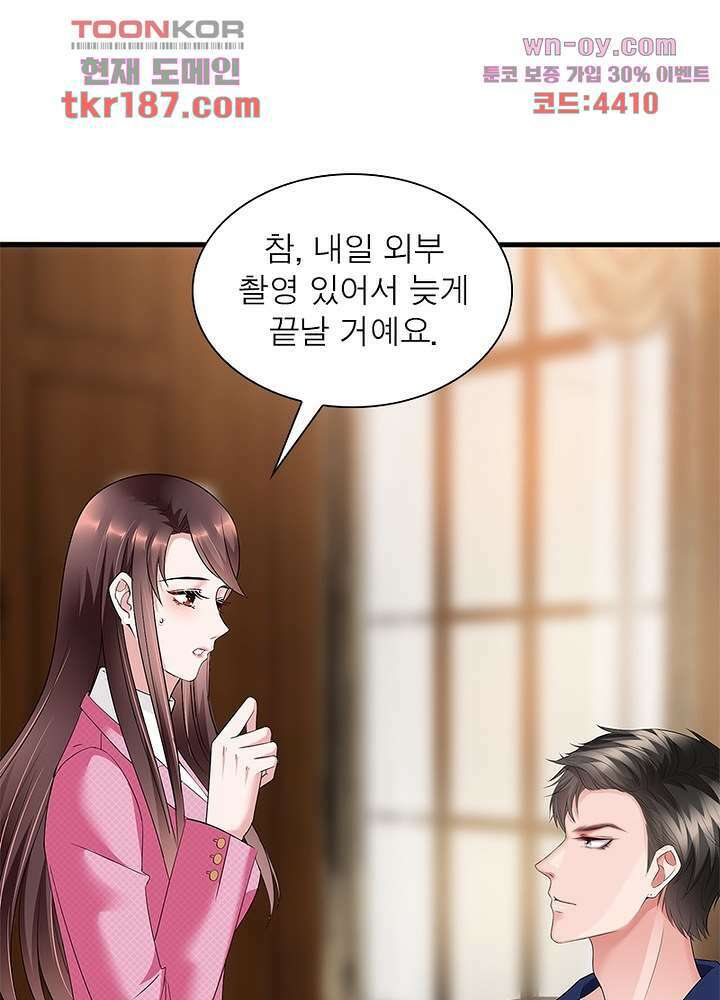 계약 남편에게 끌리는 이유 12화 6
