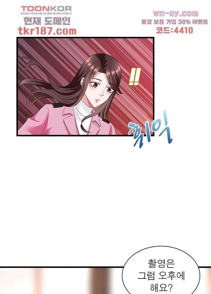 계약 남편에게 끌리는 이유 12화 9